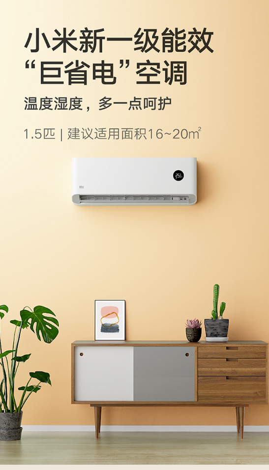 双十一京东空调大促!格力、美的、小米等共13款可选:速来 - v2ra小站