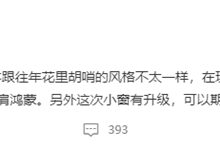 深度打磨系统底层：vivo OriginOS新版本流畅度或将比肩鸿蒙 - v2ra小站