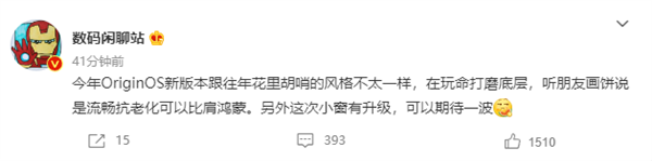 深度打磨系统底层:vivo OriginOS新版本流畅度或将比肩鸿蒙 - v2ra小站