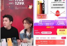 千元神机！真我Q5进驻李佳琦直播间：卖了一万多台 - v2ra小站