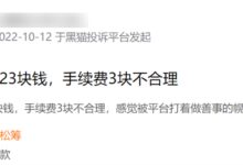 捐5块 收8块！“XX筹”们想钱想疯了吧 - v2ra小站