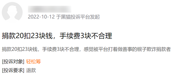 捐5块 收8块!“XX筹”们想钱想疯了吧 - v2ra小站