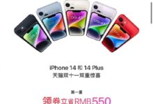 国内用户行动真实！多款降价iPhone现货被抢空：优惠大到要剁手 苹果正补货 - v2ra小站