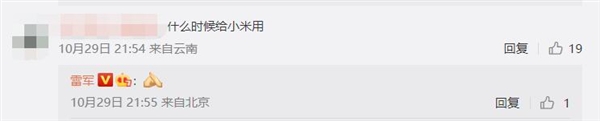 Redmi 210W技术“捅破天” 网友问雷军:什么时候给小米用 - v2ra小站