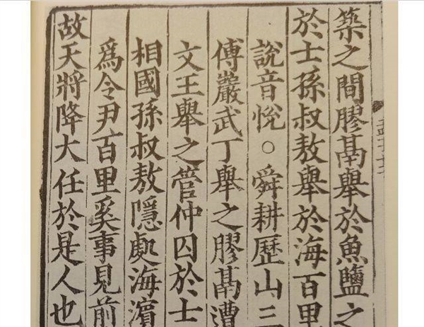 有意义?网友因故天将降大任于是人还是斯人吵翻:专家称学生以现教科书为准 - v2ra小站