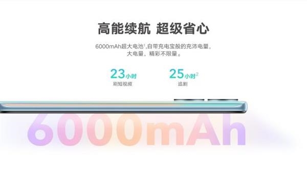 电量堪比充电宝!荣耀畅玩40 Plus首销1199元 - v2ra小站
