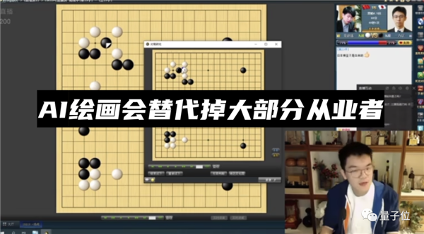 柯洁预言大部分画手都会被AI替代 结局还不如围棋 - v2ra小站