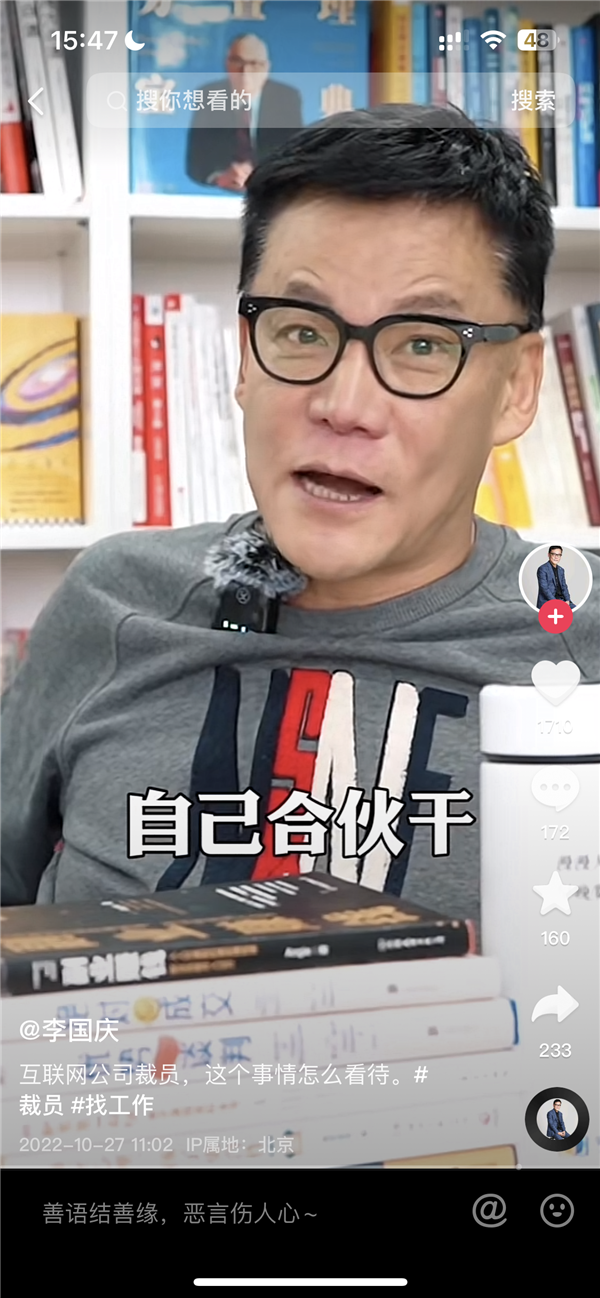 被互联网大厂裁员了怎么办? 李国庆:建议拿赔偿钱合伙创业 - v2ra小站