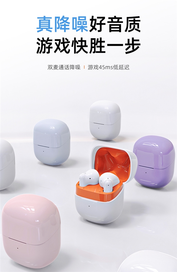 蓝牙5.3超低延迟 QQ音乐ET22蓝牙降噪耳机69元(270元券) - v2ra小站