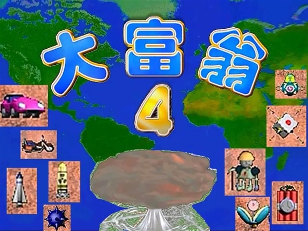 《大富翁11》没红黑卡了：玩起来没内味儿了 - v2ra小站