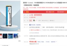 国产SSD率先开打价格战 雷克沙2TB硬盘只要799元（0.4元/GB） - v2ra小站