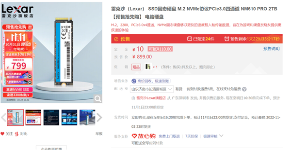 国产SSD率先开打价格战 雷克沙2TB硬盘只要799元(0.4元/GB) - v2ra小站