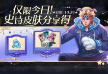 《王者荣耀》七周年庆新活动上线：今日登陆免费送史诗级皮肤 - v2ra小站