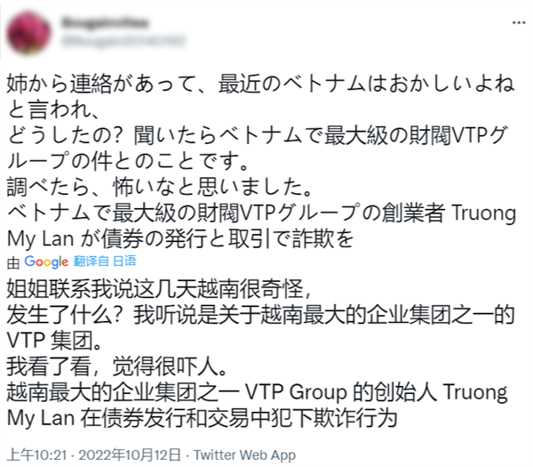 女首富被抓神秘死亡、李嘉诚吃瘪：越南的一个大泡沫 破了 - v2ra小站