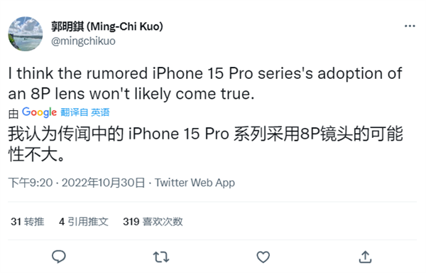 郭明錤:iPhone 15 Ultra将用上潜望式长焦 Pro无缘8P镜头 - v2ra小站