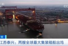 海上“带货王”！全球最大集装箱船在江苏出坞：可堆22层楼高 - v2ra小站