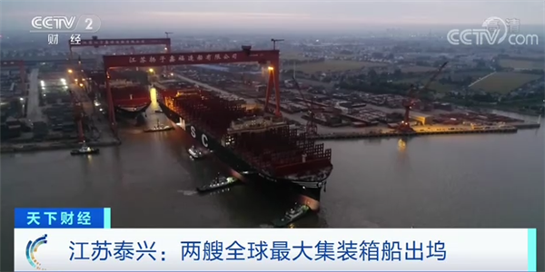 海上“带货王”!全球最大集装箱船在江苏出坞:可堆22层楼高 - v2ra小站