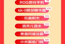 今晚23点！京东百万奖池加码、实物抽奖低至1元 - v2ra小站