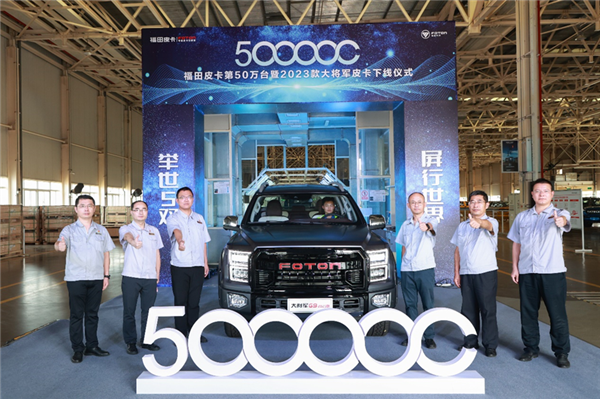 惊呆福特一整年!2023款福田大将军下线:10多万开“F-150猛禽” - v2ra小站
