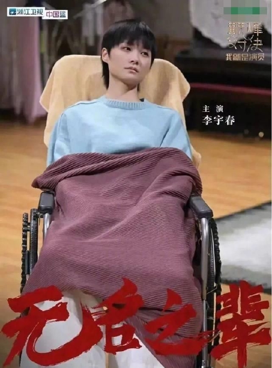 李宇春父亲回应女儿健康问题 患强直性脊柱炎没那么严重：坐轮椅是剧照 - v2ra小站