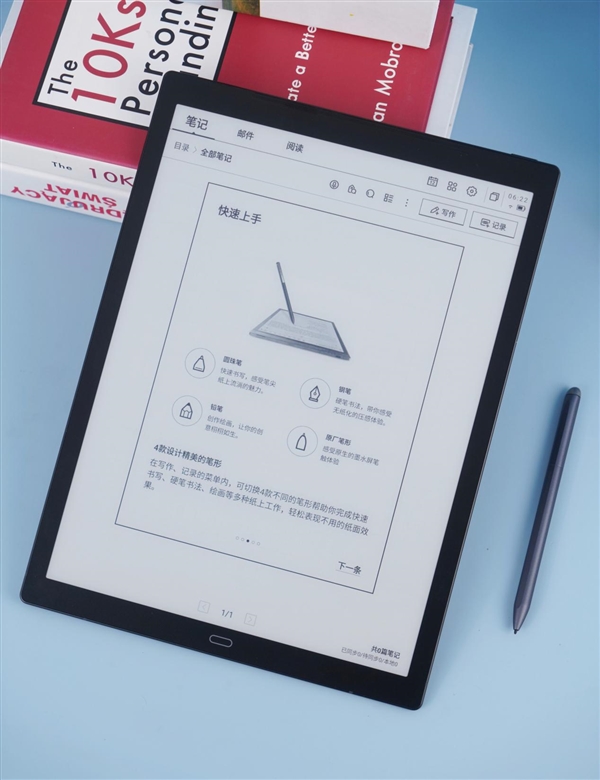 13.3英寸阅读神器！科大讯飞智能办公本Max图赏 - v2ra小站