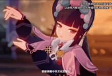 文旅部发文盛赞《原神》：丰富了传统文化传播方式 - v2ra小站