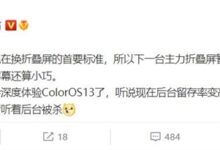 轻薄折叠屏OPPO Find N2来了：外屏尺寸接近iPhone 13 mini - v2ra小站