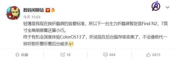 轻薄折叠屏OPPO Find N2来了:外屏尺寸接近iPhone 13 mini - v2ra小站