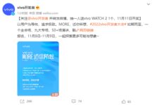 vivo 2022开发者大会官宣：OriginOS新版本终于来了 - v2ra小站