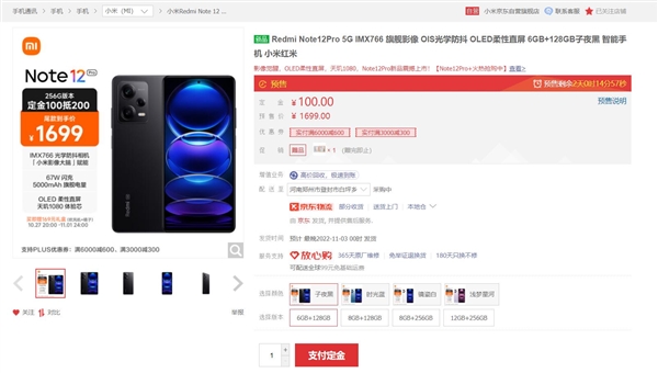 Redmi Note 12系列下周首销:210W快充技术遥遥领先行业 - v2ra小站