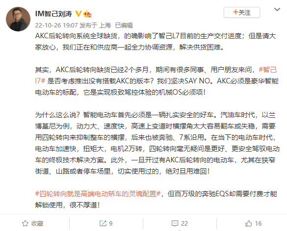 上汽智己CEO：兰博基尼高速变道容易翻车、需要四轮转向 - v2ra小站