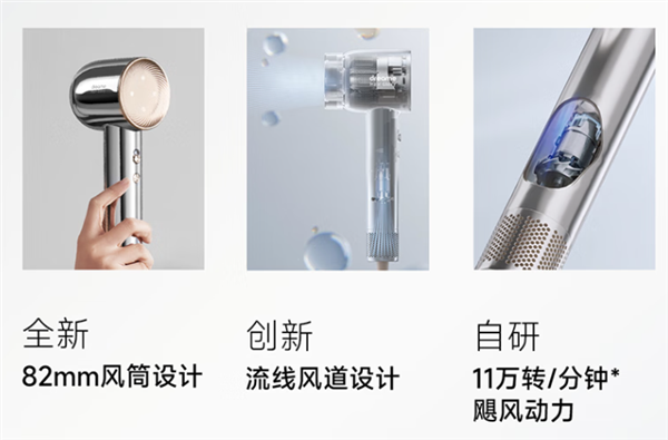 追觅发布599元年度旗舰吹风机:70m/s大风 2分钟吹干齐肩长发 - v2ra小站