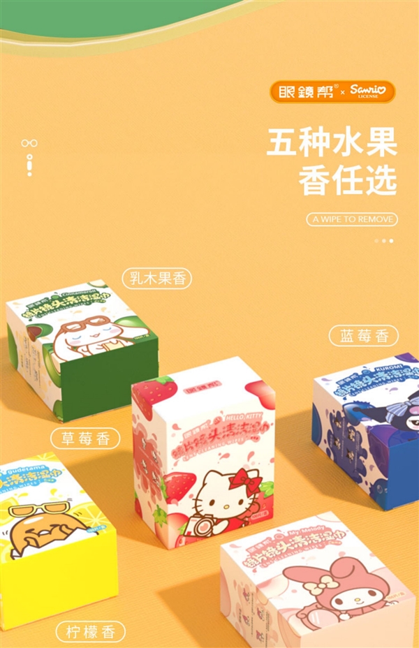 高达99.9%除菌率!宝岛眼镜清洁湿巾60片到手价11.8元 - v2ra小站