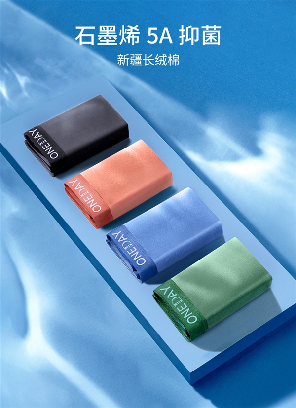 U凸太空舱5A抑菌 安比斯长绒棉男士平角裤3条29.9元 - v2ra小站