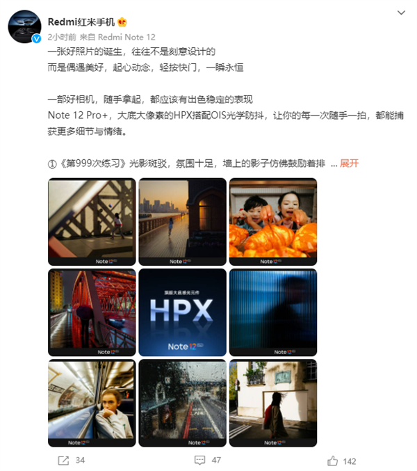 三星HPX 2亿像素主摄:Redmi Note 12 Pro+样张首曝 - v2ra小站