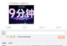 Redmi将充电时间带入个位数时代 网友：中端机标杆改写者 - v2ra小站