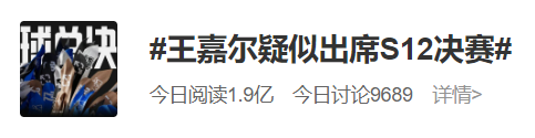 梦幻联动 曝V5战队合伙人王嘉尔参加《英雄联盟》S12决赛 - v2ra小站
