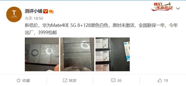 比iPhone 14 Plus更保值 华为Mate 40E 5G版全新卖近4000元 - v2ra小站