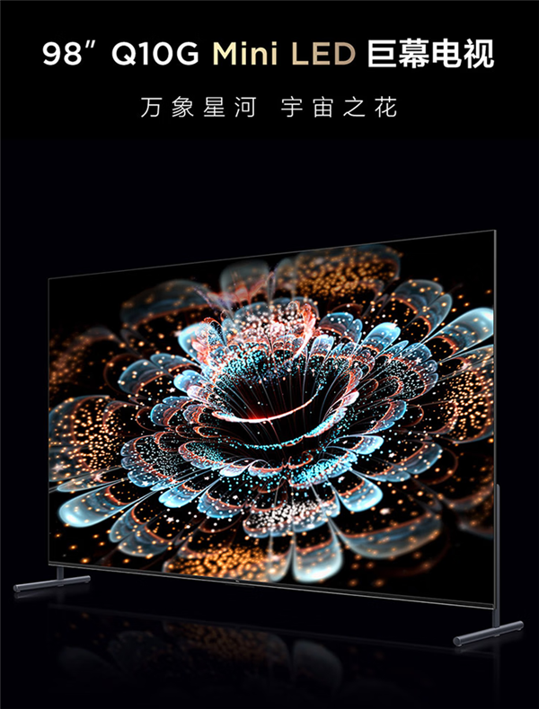 TCL发布98英寸Mini LED巨幕电视:672个分区 首发21999元 - v2ra小站