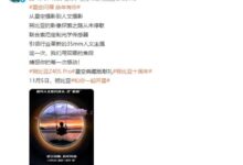 定制35mm人文主摄！努比亚Z40S Pro星空典藏版官宣 - v2ra小站