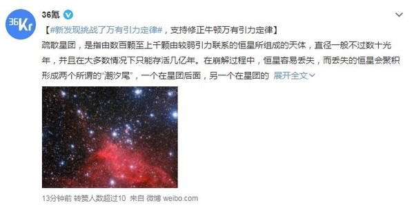 牛顿错了?中外联合新发现挑战了万有引力定律 - v2ra小站