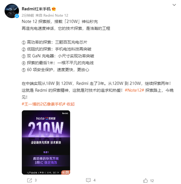 Redmi详解210W“神仙快充”:充电器体积没变功率翻倍 - v2ra小站