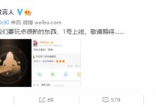 天猫双11锦鲤新玩法11月1日上线：单人最高49999元 - v2ra小站