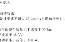 电动自行车新国标这些“隐蔽”规定你知道吗？加装后视镜属违法 - v2ra小站