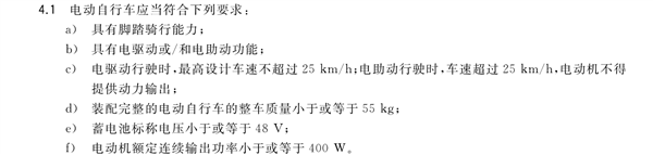电动自行车新国标这些“隐蔽”规定你知道吗?加装后视镜属违法 - v2ra小站