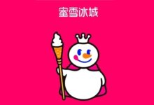 蜜雪冰城商标被模仿获赔50万！法院：主观攀附太明显 - v2ra小站