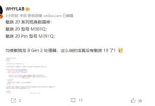 跳过魅族19！魅族新旗舰或将命名魅族20/魅族20 Pro - v2ra小站