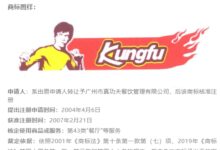 曾是中式连锁第一品牌！真功夫20件商标被宣告无效 - v2ra小站