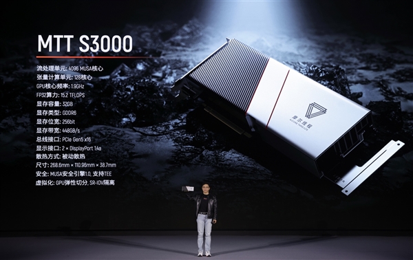 摩尔线程发布MTT S3000服务器GPU:兼容NVIDIA CUDA、4倍性能提升 - v2ra小站