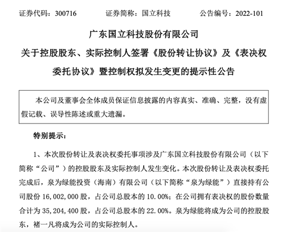 95后女孩斥资1.96亿 将拿下A股公司!背后父母身份不简单 - v2ra小站
